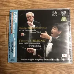 下野竜也/スクロヴァチェフスキ指揮 読響オリジナルCD