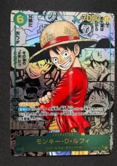 ワンピースカード受け継がれる意志　モンキー・D・ルフィOP13-118 コミパラ