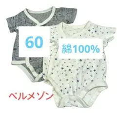 ベビー肌着　ボディスーツ　2枚セット グレー動物柄と白の星柄　ベルメゾン