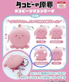 タコピーの原罪タコピーシリコンポーチガチャガチャ