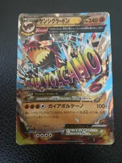 ポケモンカード　ゲンシグラードンex rr