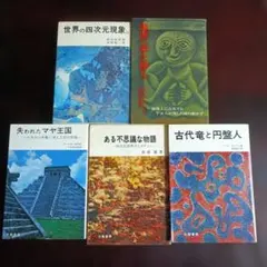 地球を創った魔法使いたち 1・2トーマイタル 十真至 - メルカリ