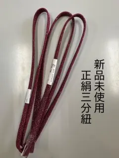 pikurin様 リクエスト 2点 まとめ商品