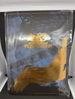 【未使用】郵便局限定 遊戯王 青眼の白龍 浮世絵風 25周年記念 ブルーアイズ