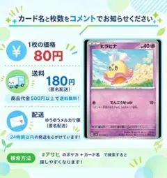 ヒラヒナ 031/066 C 未来の一閃　でんこうせっか