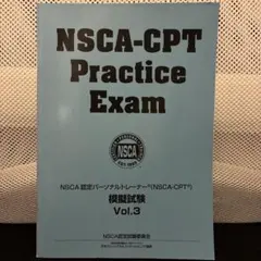 2025年最新】nsca問題集の人気アイテム - メルカリ
