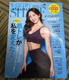 【匿名配送】【値引✖】ウーマンズシェイプVol.30