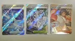 SR まとめ売り メガドリームex ポケカ トレーナーズ