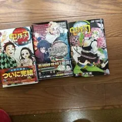 鬼滅の刃　No.14 、No.23 、外伝の3冊