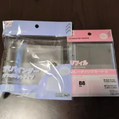 ダイソー B8 3穴バインダー トレカ用 リフィル 2点セット