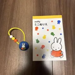 miffy ミッフィー ミニぬりえ ヘアゴム セット
