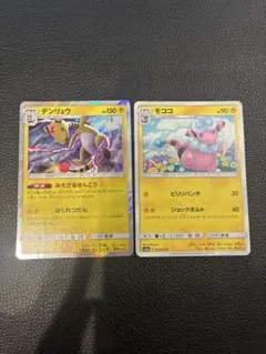 デンリュウ R SM8 036/095 モココ　SM8a B 005/052のサムネイル