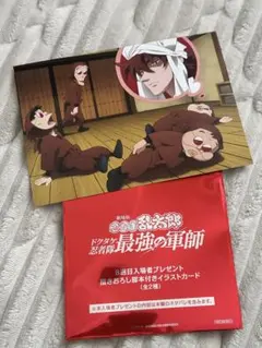 忍たま乱太郎 ドクタケ忍者隊最強の軍師 8週目入場者特典 ドクタケ