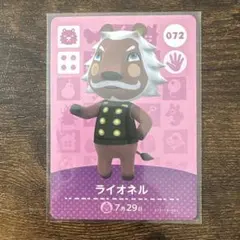 amiiboカード どうぶつの森 ライオネル