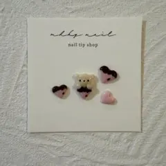 ネイルパーツ 3d くま　バレンタイン　ハート　チョコ　チョコレート