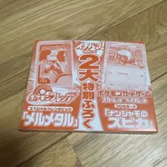 ポケモン フレンダ ピック デオキシス ズピカ ナンジャモ ファン