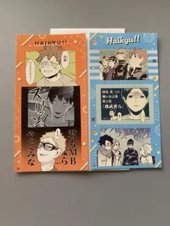 ハイキュー るんるんバザール シールプリントコレクション