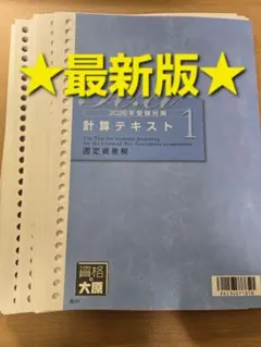 2026年最新】裁断済 書籍の人気アイテム - メルカリ