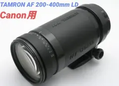 6月26日限定価格【Canon用】TAMRON AF 200-400mm LDのサムネイル
