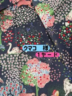 ⑥❁⃘*.゜【1ヤード】キャスキッドソン・動物柄 シーチング生地