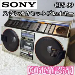 2026年最新】sony cfs-99の人気アイテム - メルカリ