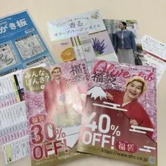 DHCカタログ カズレーザー　1月号　オリーブ倶楽部