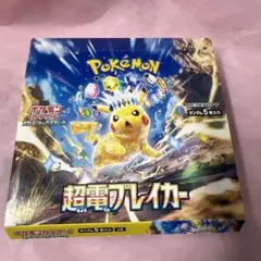 ポケモンカードゲーム スカーレット＆バイオレット 超電ブレイカー　空箱のみ