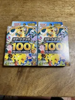 ポケモンカードゲーム スタートデッキ100 バトルコレクション 2個セット