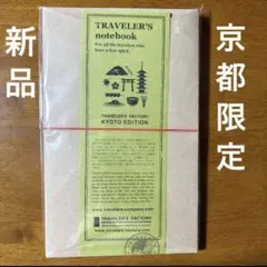 2026年最新】トラベラーズファクトリー京都の人気アイテム - メルカリ