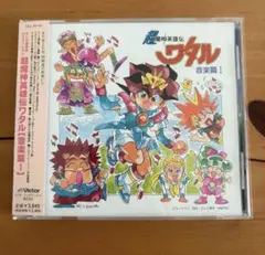 2026年最新】魔神英雄伝ワタル カードの人気アイテム - メルカリ