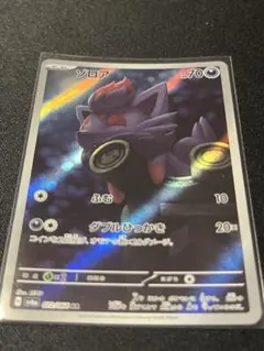 ポケモンカード ゾロア AR SV6a 072/064 ナイトワンダラー - メルカリ
