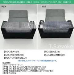 「G1G1」BGS/PSA鑑定カード収納ケース（ストレージボックス)グレー大容量