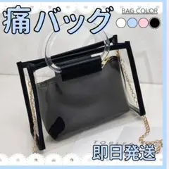 痛バッグ ショルダー トート オタ活 缶バ クリア 白 黒 痛バック ロリータ