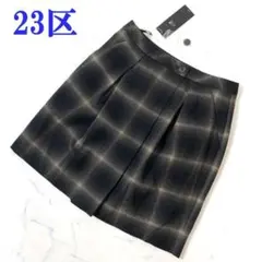 新品タグ付き 23区 タイトスカート ブラウン チェック柄 38 C5019