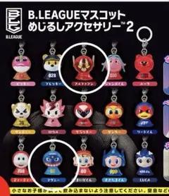 B.LEAGUEマスコット めじるしアクセサリー ぷくっとリング　3点セット