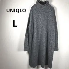 美品 UNIQLO L ソフトニットフリース ワンピース　ダークグレー