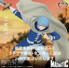 葬送のフリーレン　MAXIMATIC ヒンメル 新品未開封