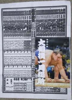 2026年最新】相撲写真集の人気アイテム - メルカリ