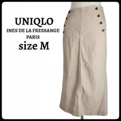 ユニクロ INES DE LA FRESSANGE コラボ ロングスカート M