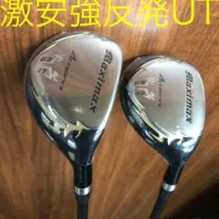 2本選べて Qi4D G440より激安 ダイナミクス 適合強反発UT2本セット