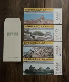 2026年最新】岡山 新幹線の人気アイテム - メルカリ