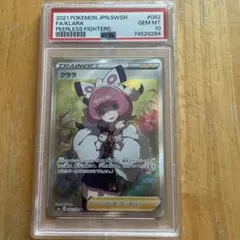 2025年最新】クララ sr psa10の人気アイテム - メルカリ