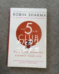 The 5 AM Club by Robin Sharma