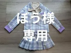 卒園式　入学式　フォーマルスーツ セット　女の子　120 チェック