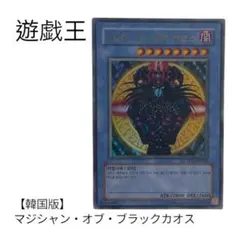 アジア マジシャンズ ソウルズ 遊戯王 クオシク 25th - メルカリ
