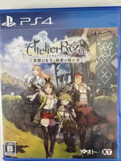 アトリエライザ 常闇の女王と秘密の隠れ家 PS4
