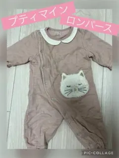 petit main 猫ポケットロンパース S