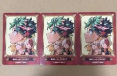 ジャンプフェア アニメイト 特典 僕のヒーローアカデミア ヒロアカ 3枚セット