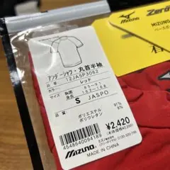 【値引き】ミズノ ベースボール アンダーシャツ レッド S