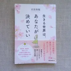 2026年最新】天宮玲桜の人気アイテム - メルカリ